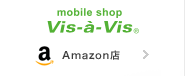 ビザビ Amazon店のホームページはこちら