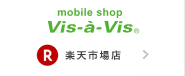 ビザビ 楽天市場店のホームページはこちら