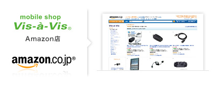 ビザビ Amazon店のホームページはこちら